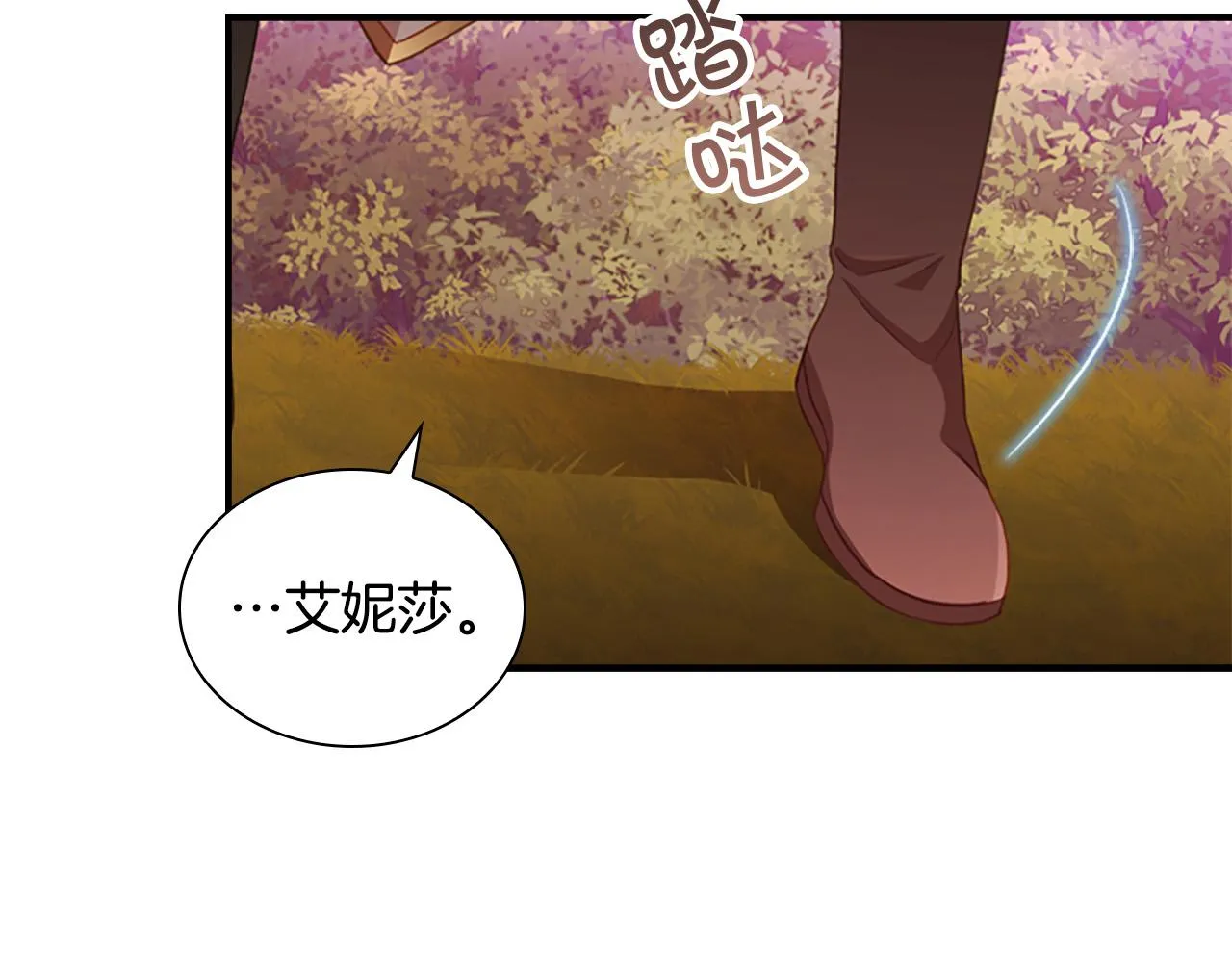 第89话 别抛下我 第51页