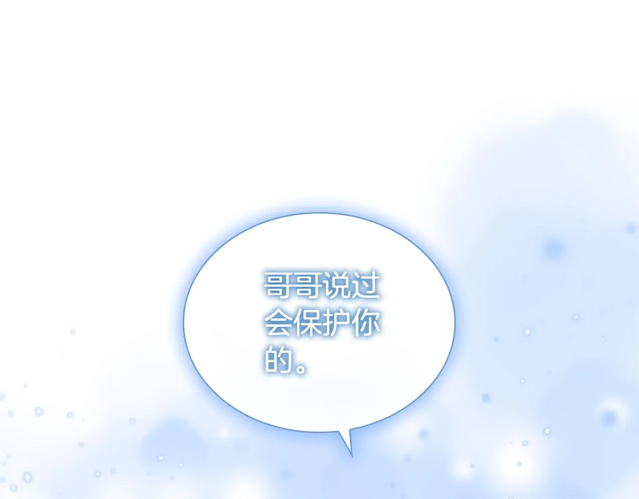 第89话 别抛下我 第52页