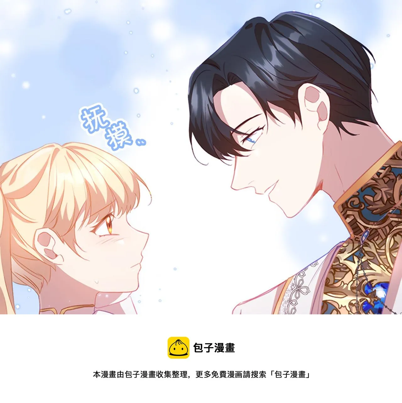 第89话 别抛下我 第53页