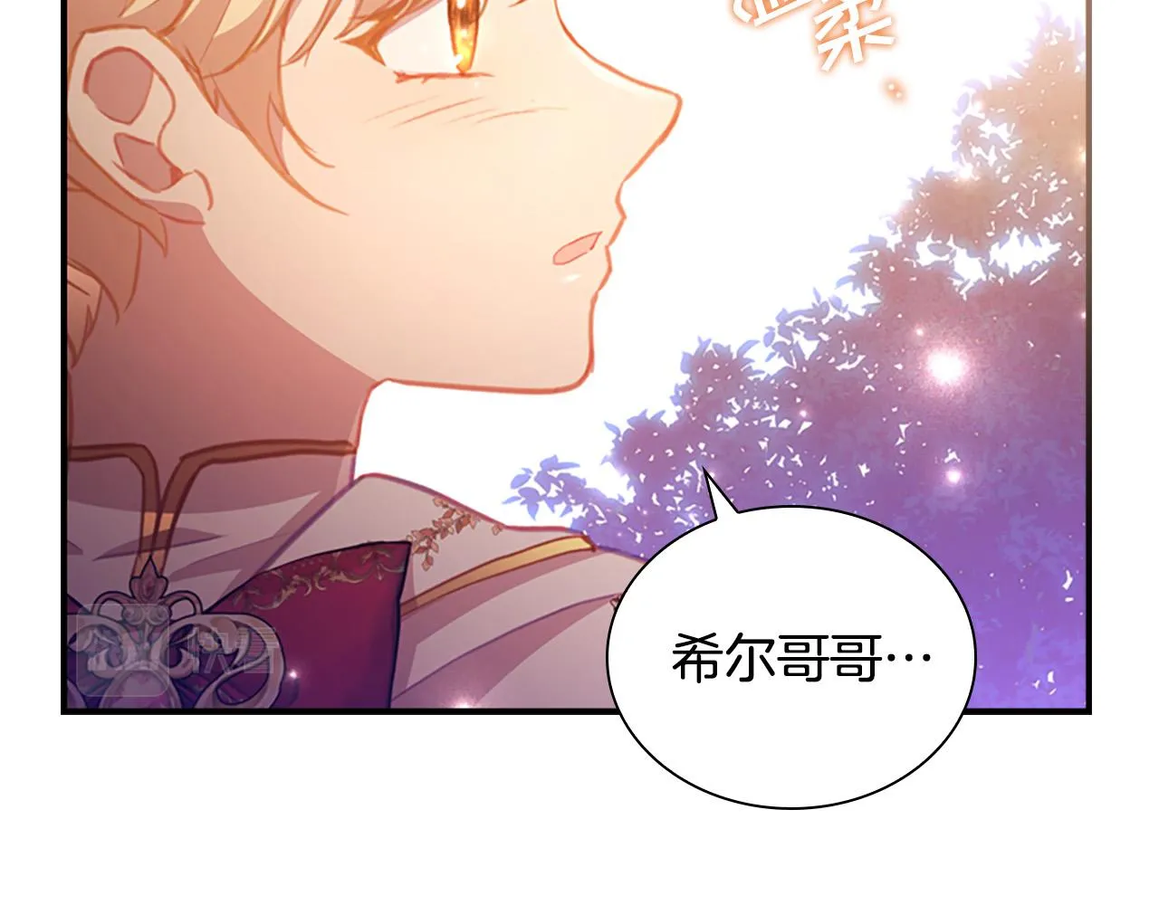 第89话 别抛下我 第56页