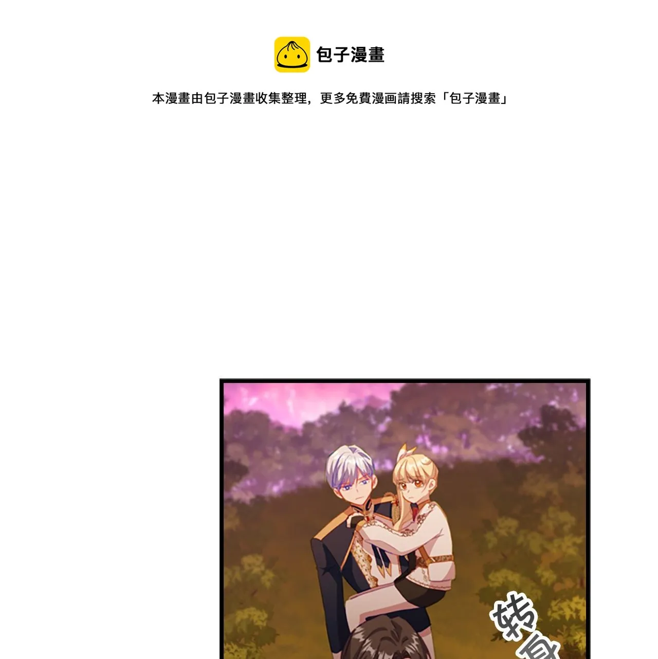 第89话 别抛下我 第57页