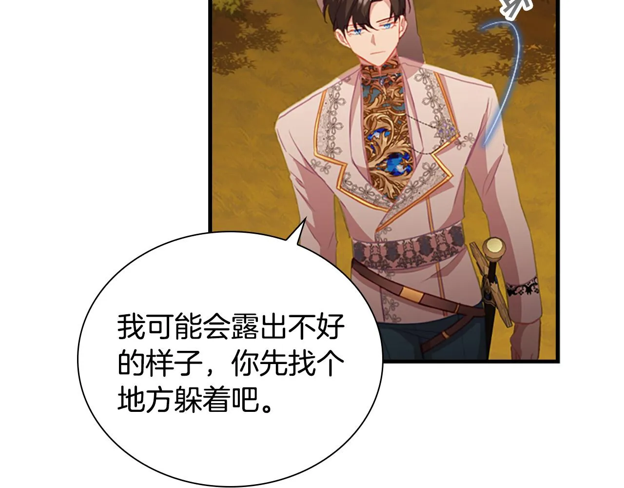 第89话 别抛下我 第58页