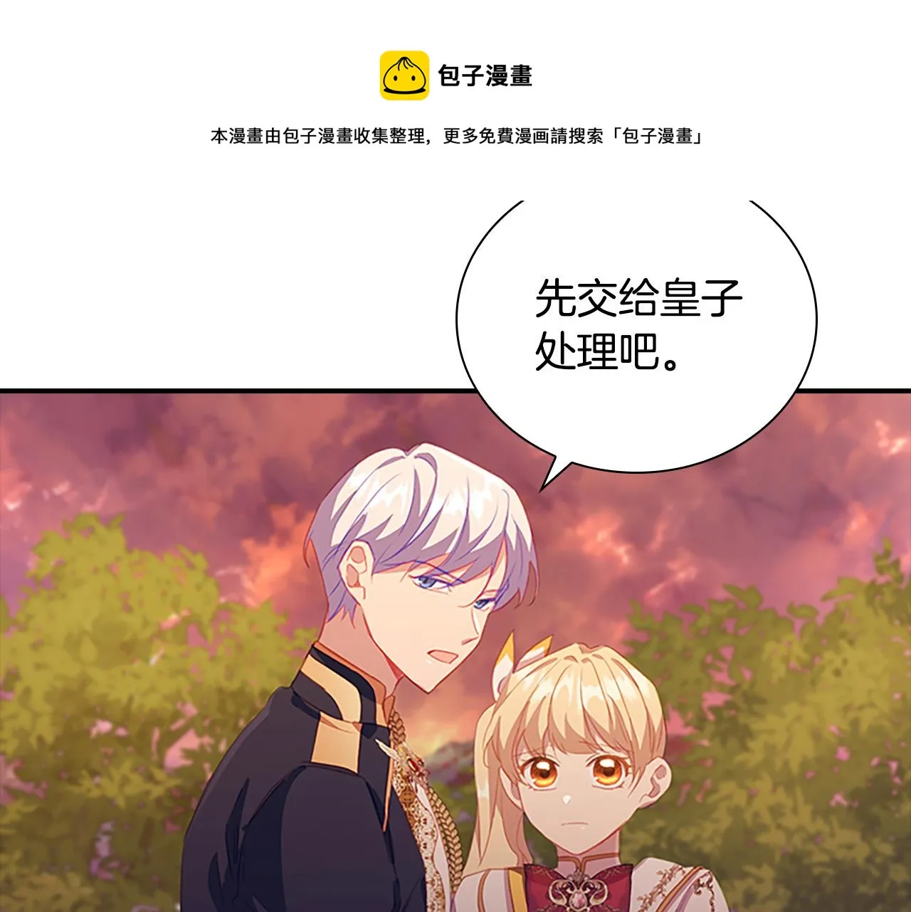 第89话 别抛下我 第61页