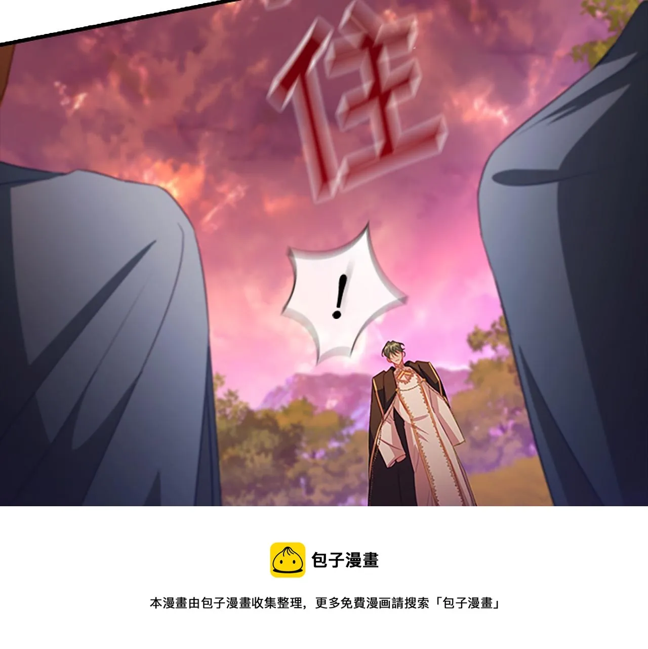 第89话 别抛下我 第65页