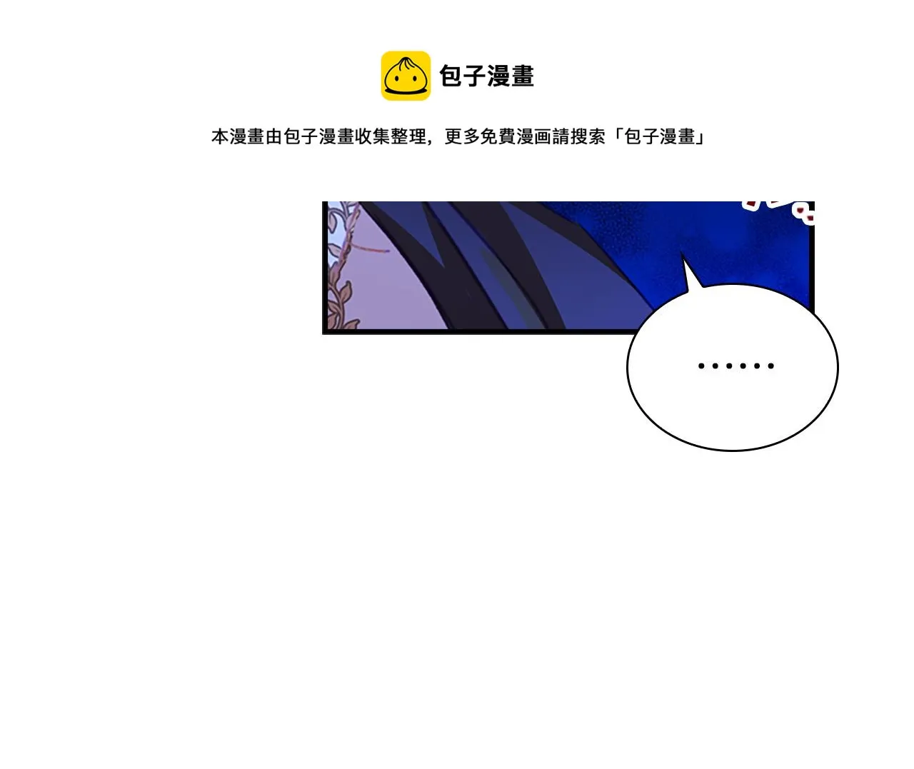 第89话 别抛下我 第69页