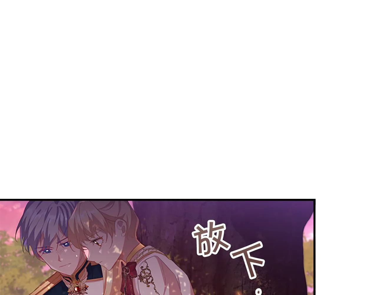 第89话 别抛下我 第78页