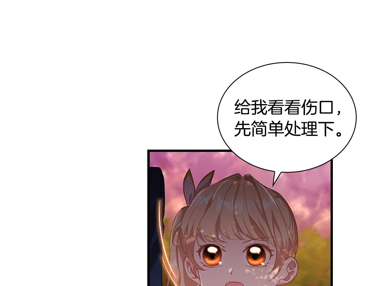 第89话 别抛下我 第84页