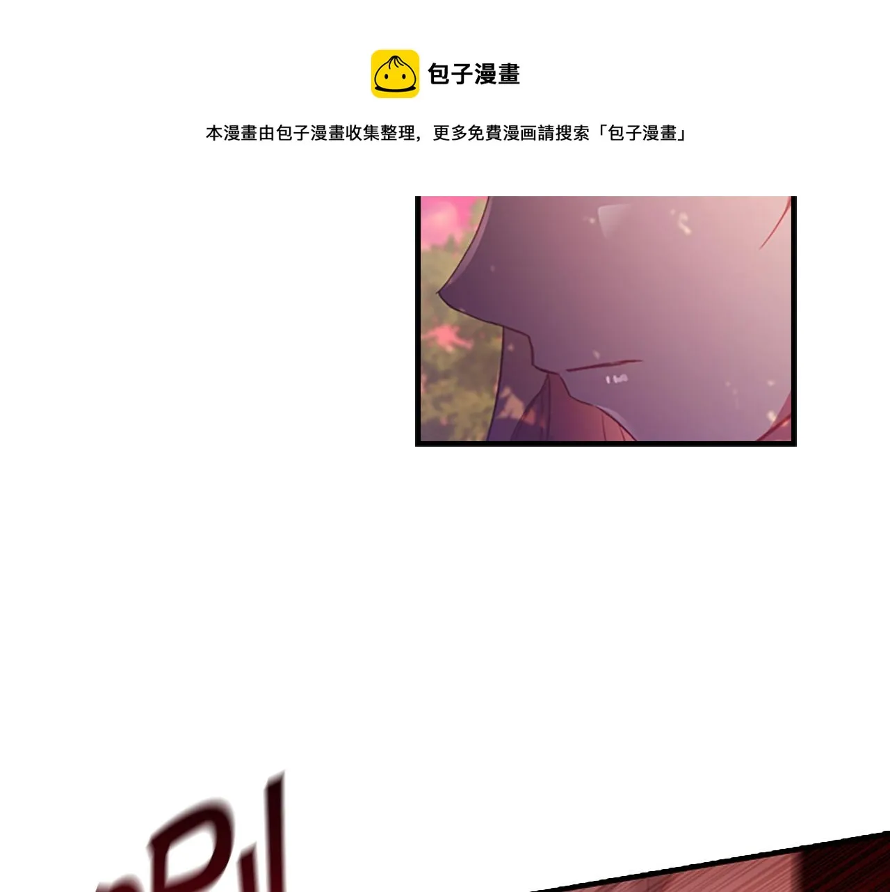 第89话 别抛下我 第89页
