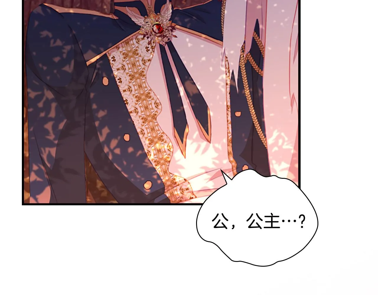 第89话 别抛下我 第92页