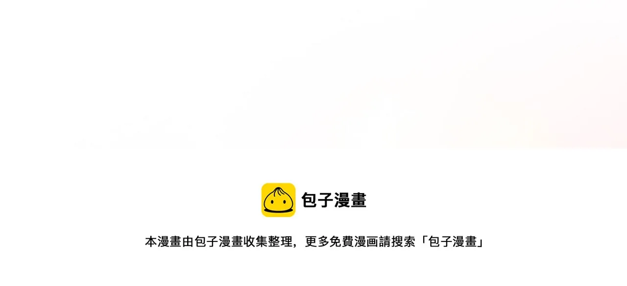 第89话 别抛下我 第93页