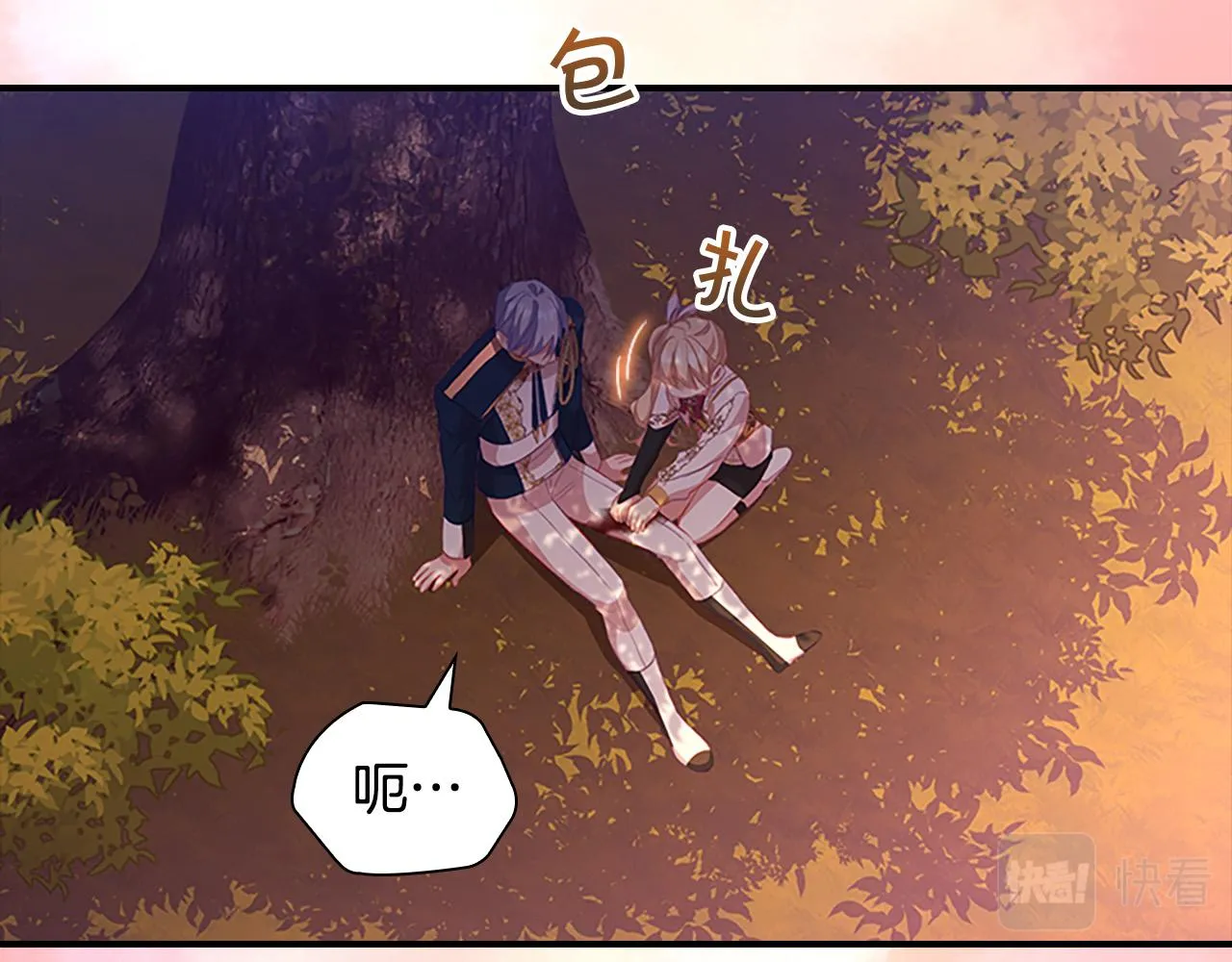 第89话 别抛下我 第95页