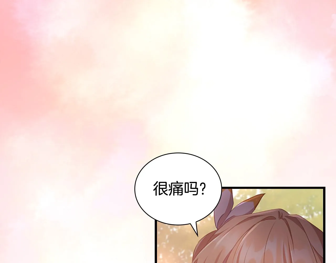 第89话 别抛下我 第96页