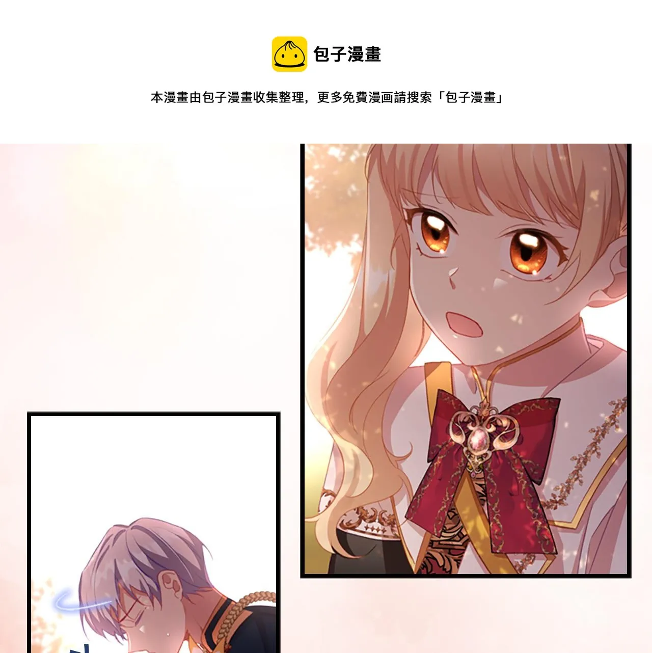 第89话 别抛下我 第97页