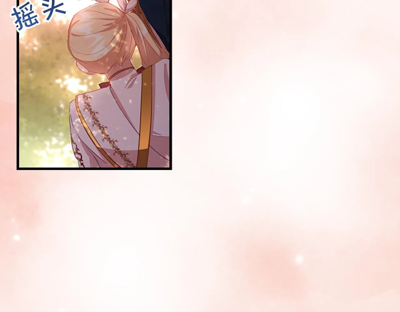 第89话 别抛下我 第98页
