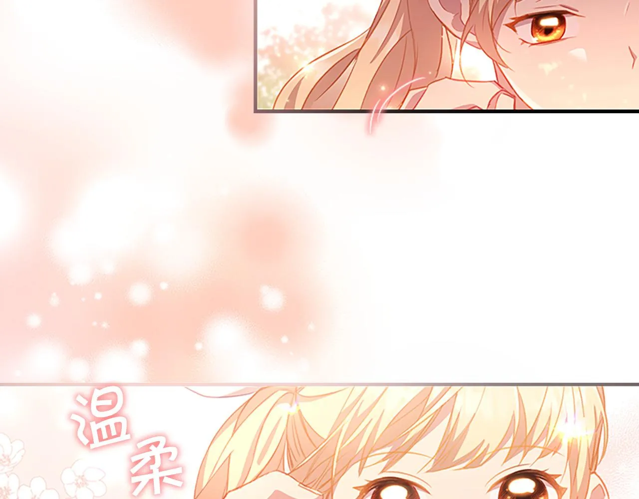 第89话 别抛下我 第102页