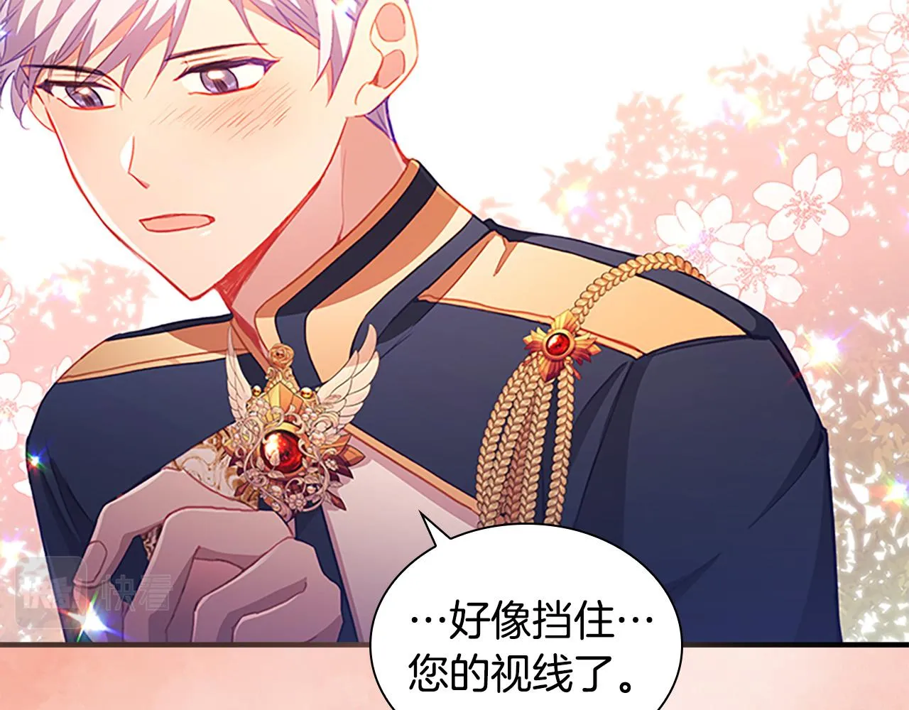 第89话 别抛下我 第104页