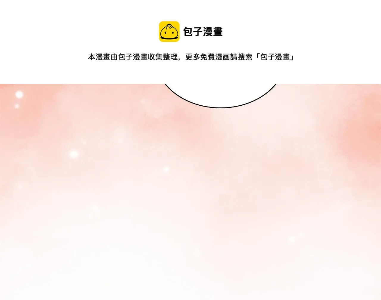 第89话 别抛下我 第105页
