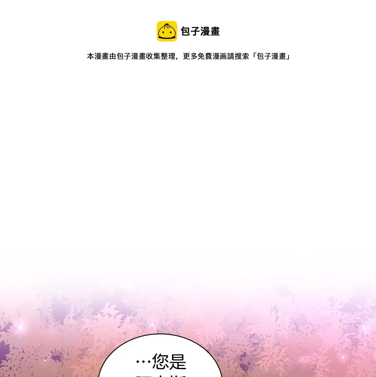 第89话 别抛下我 第109页