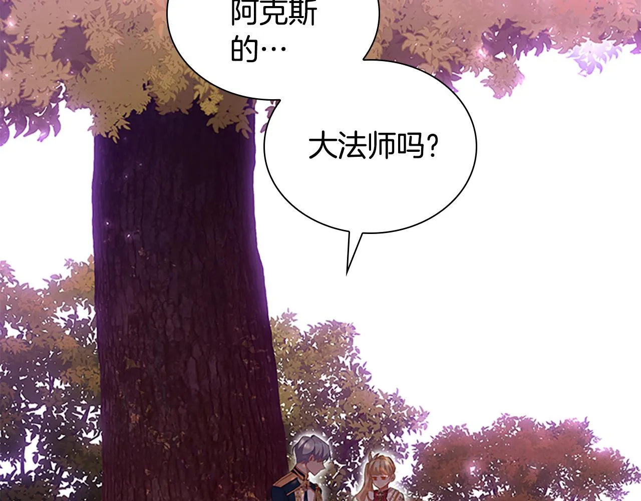 第89话 别抛下我 第110页