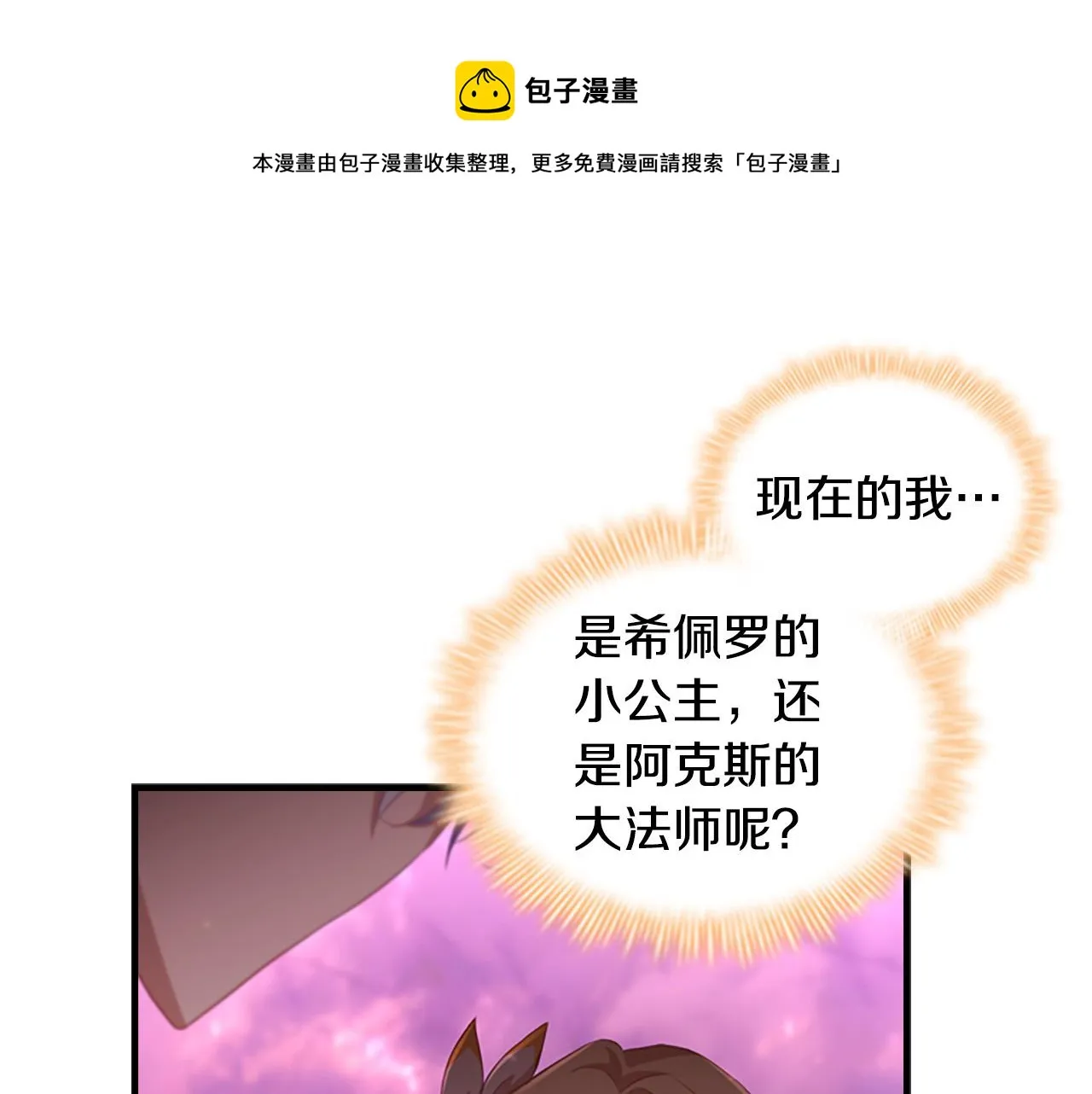 第89话 别抛下我 第113页