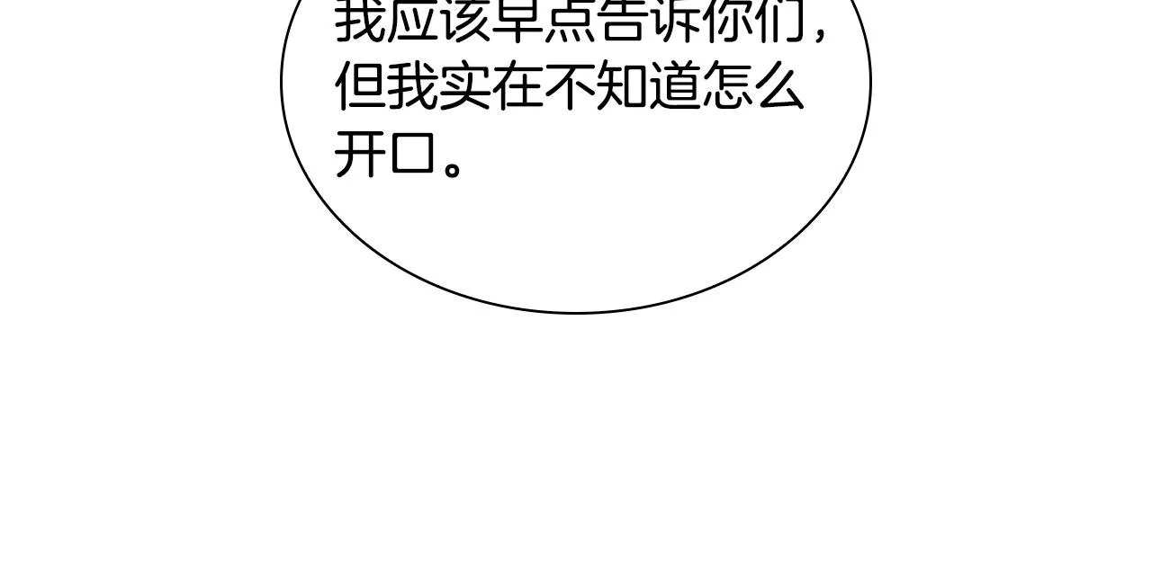 第89话 别抛下我 第115页