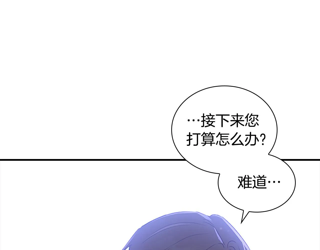 第89话 别抛下我 第116页