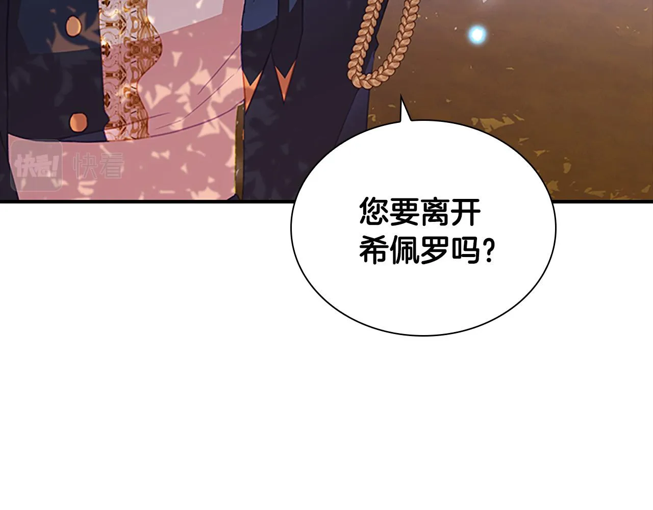 第89话 别抛下我 第118页