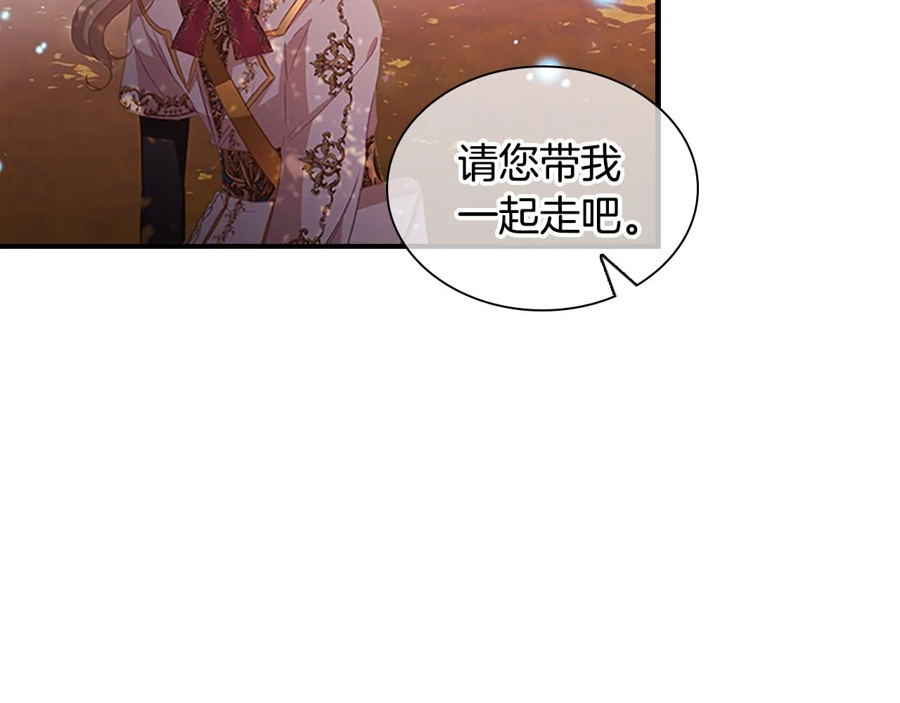 第89话 别抛下我 第120页