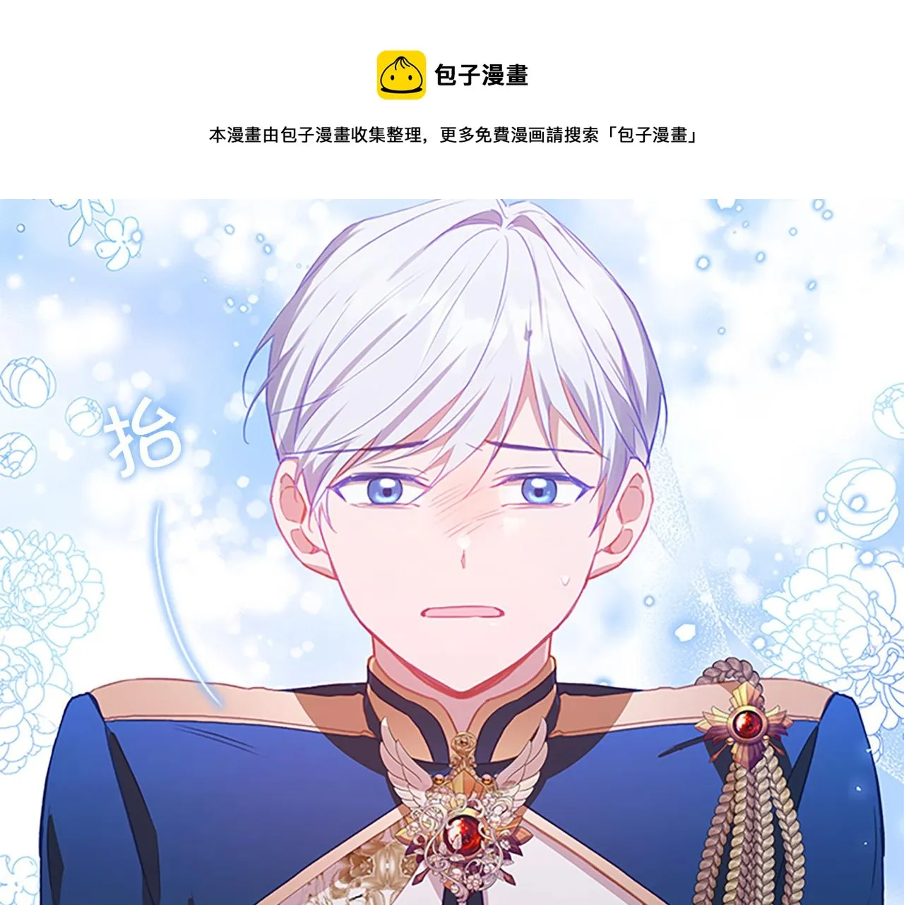 第89话 别抛下我 第129页