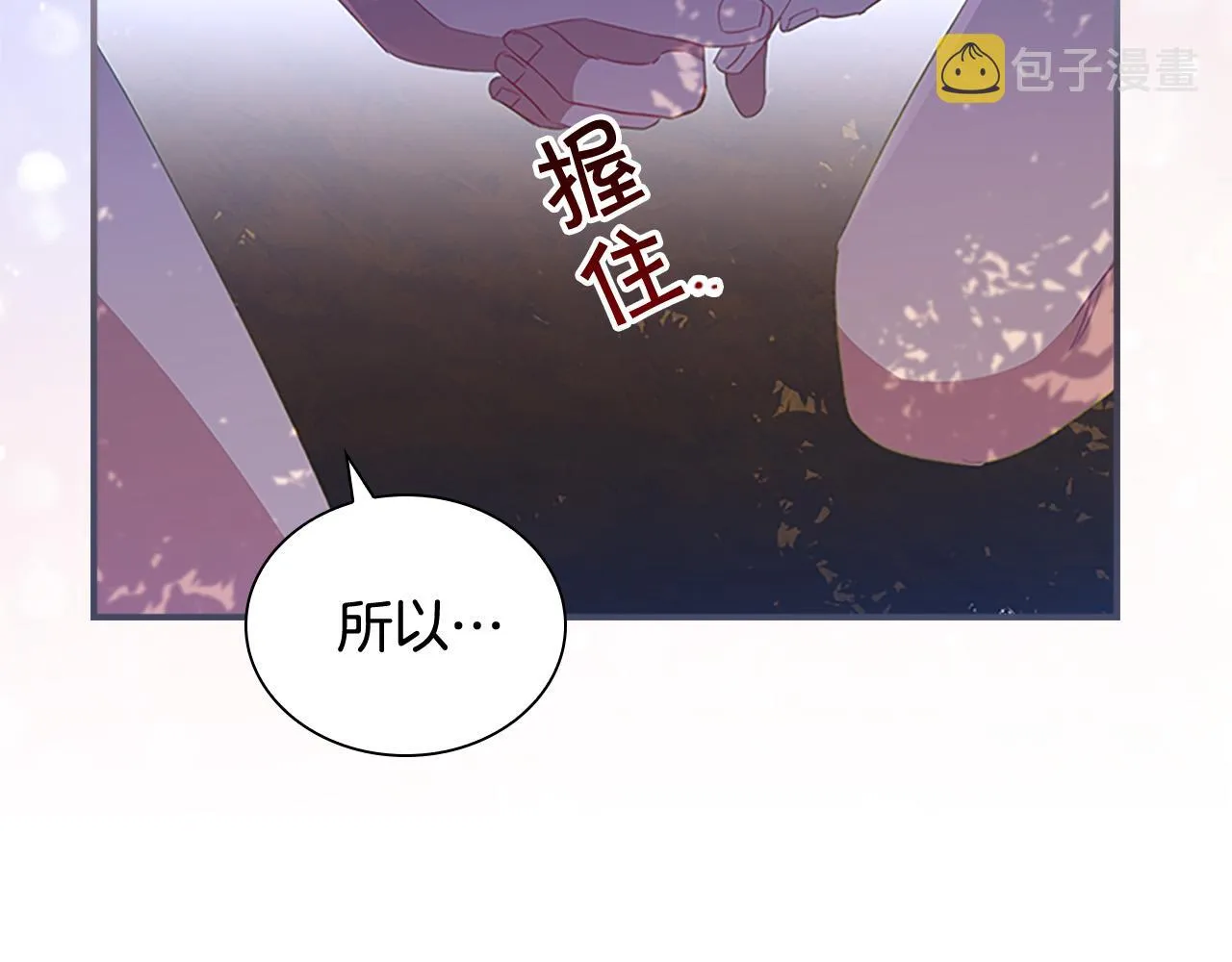 第89话 别抛下我 第135页
