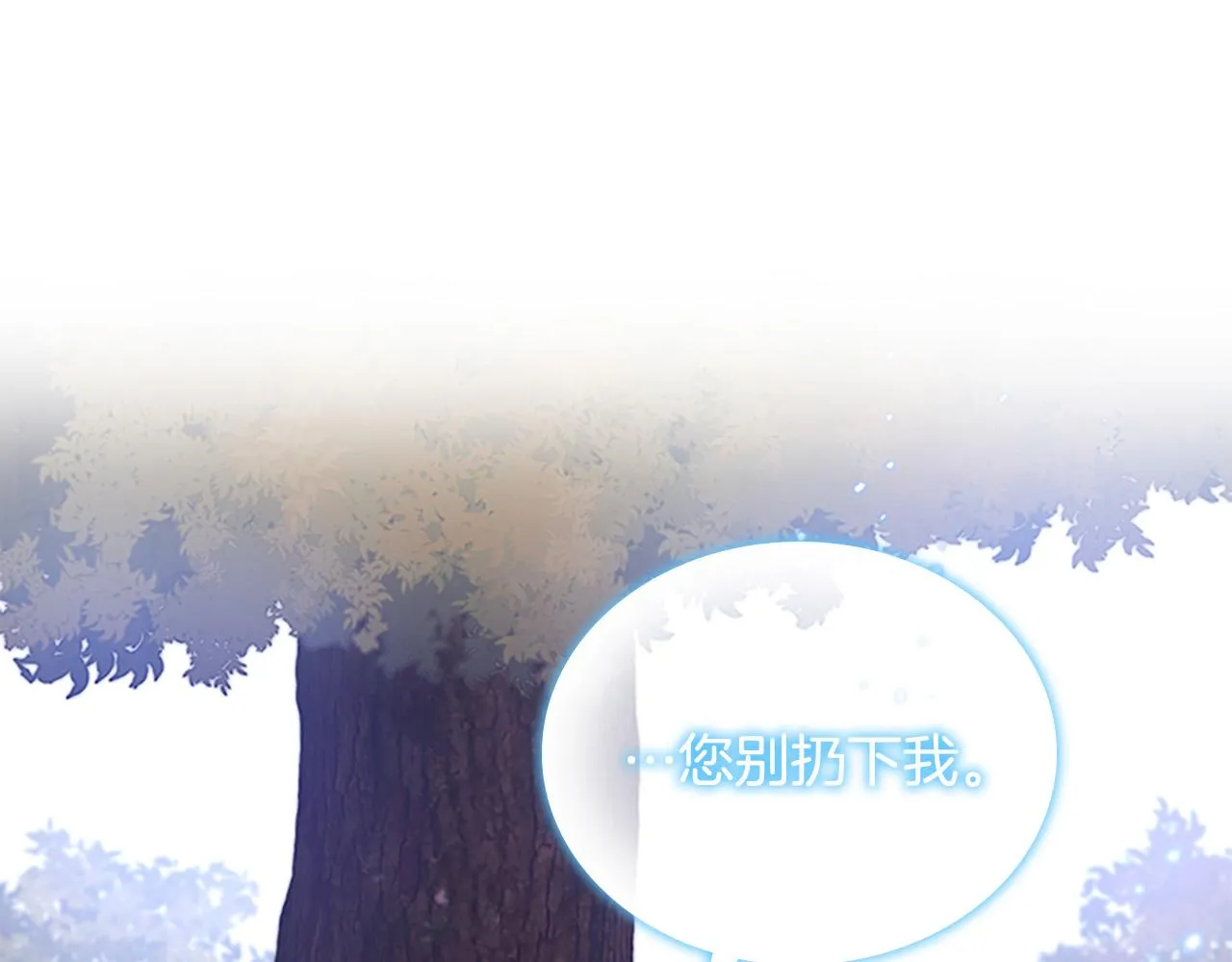 第89话 别抛下我 第136页