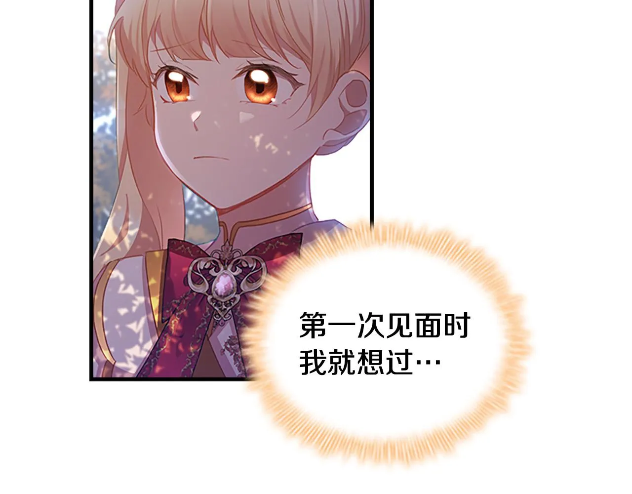 第89话 别抛下我 第139页