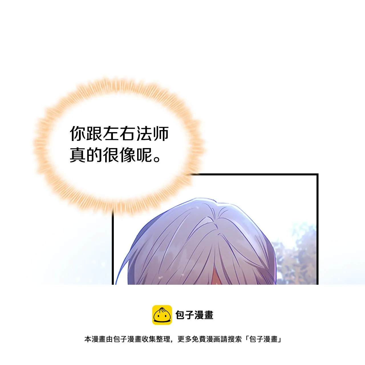 第89话 别抛下我 第141页