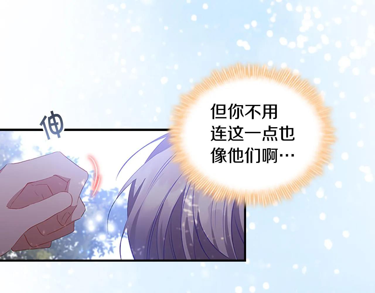 第89话 别抛下我 第143页