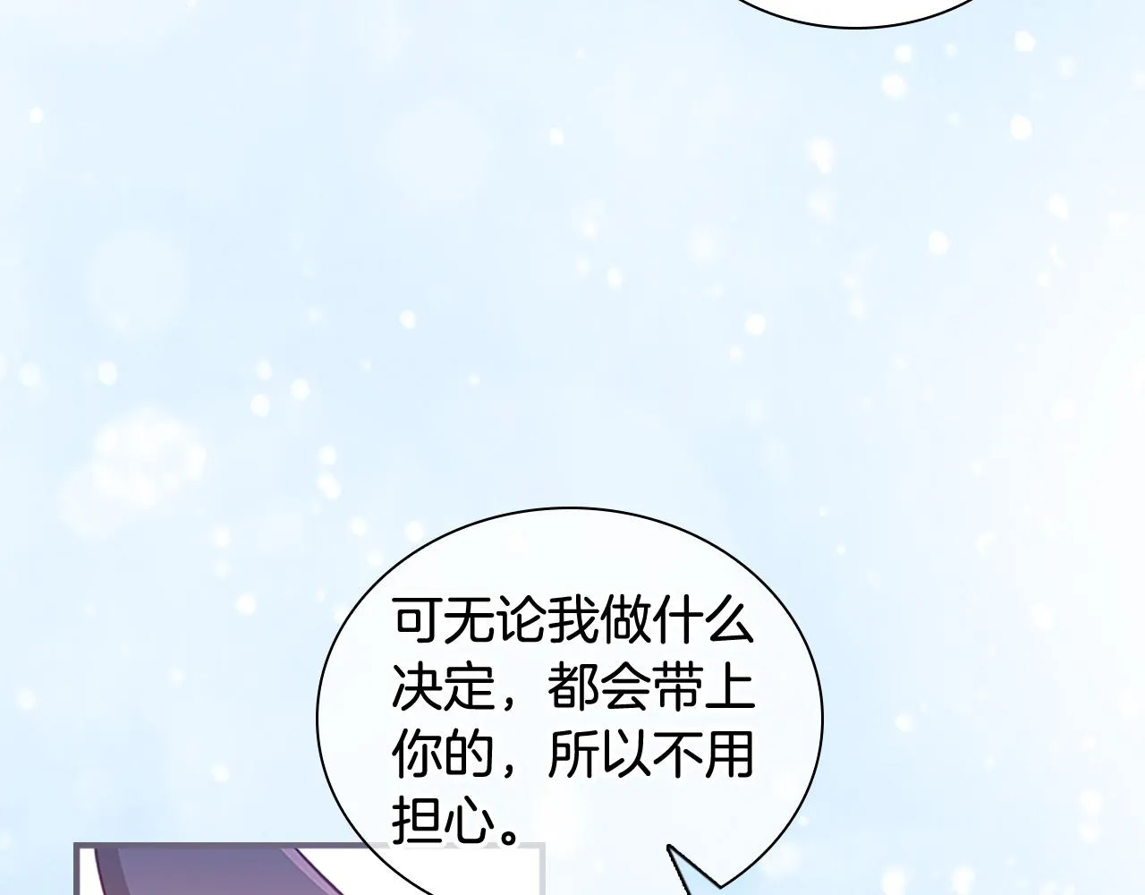 第89话 别抛下我 第146页