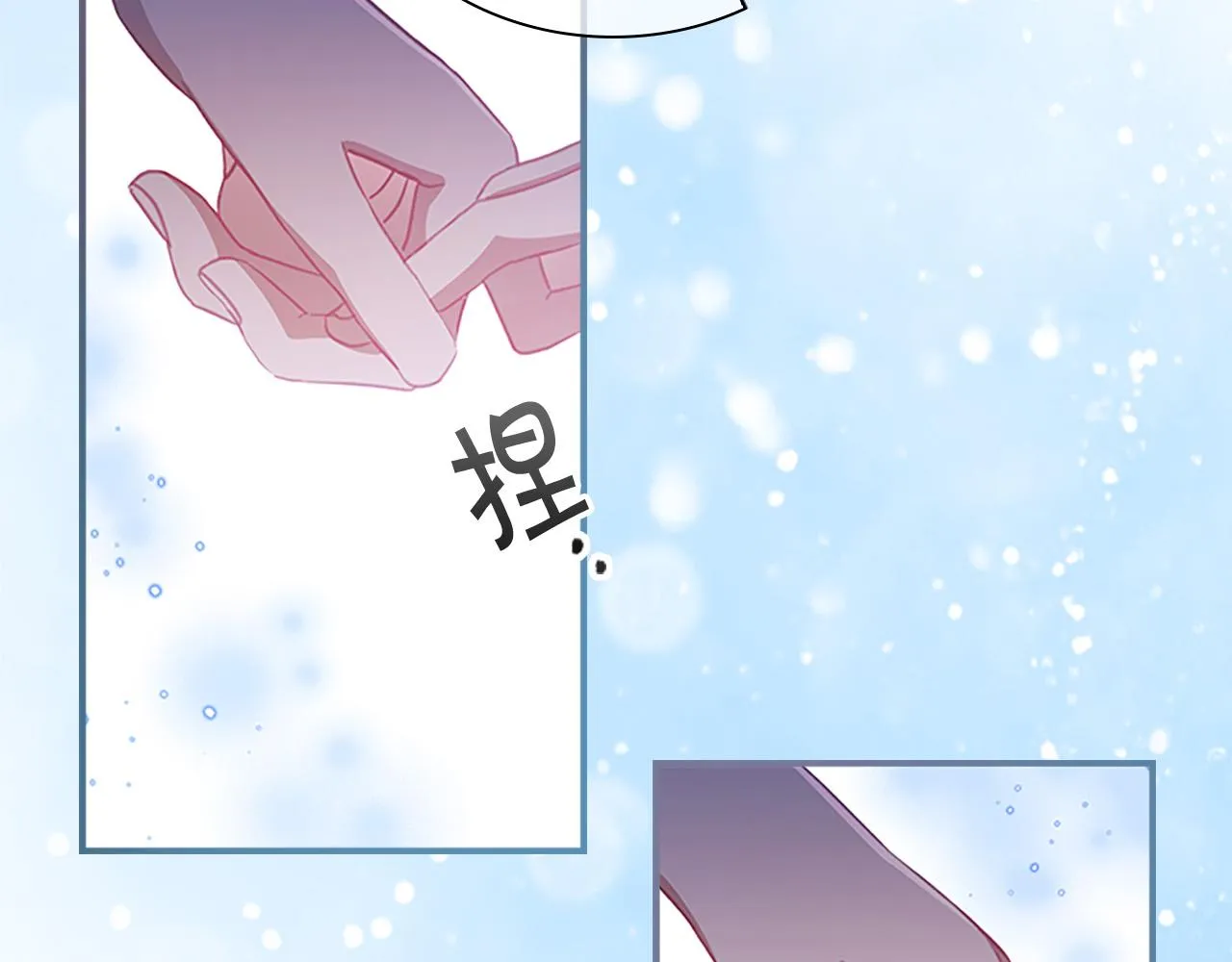 第89话 别抛下我 第147页