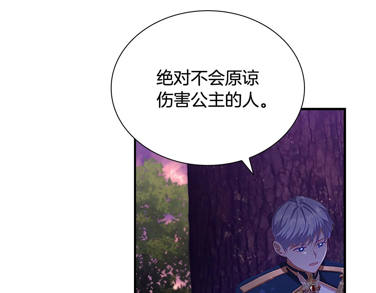 第89话 别抛下我 第152页