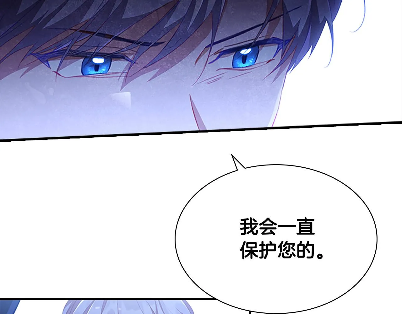 第89话 别抛下我 第154页