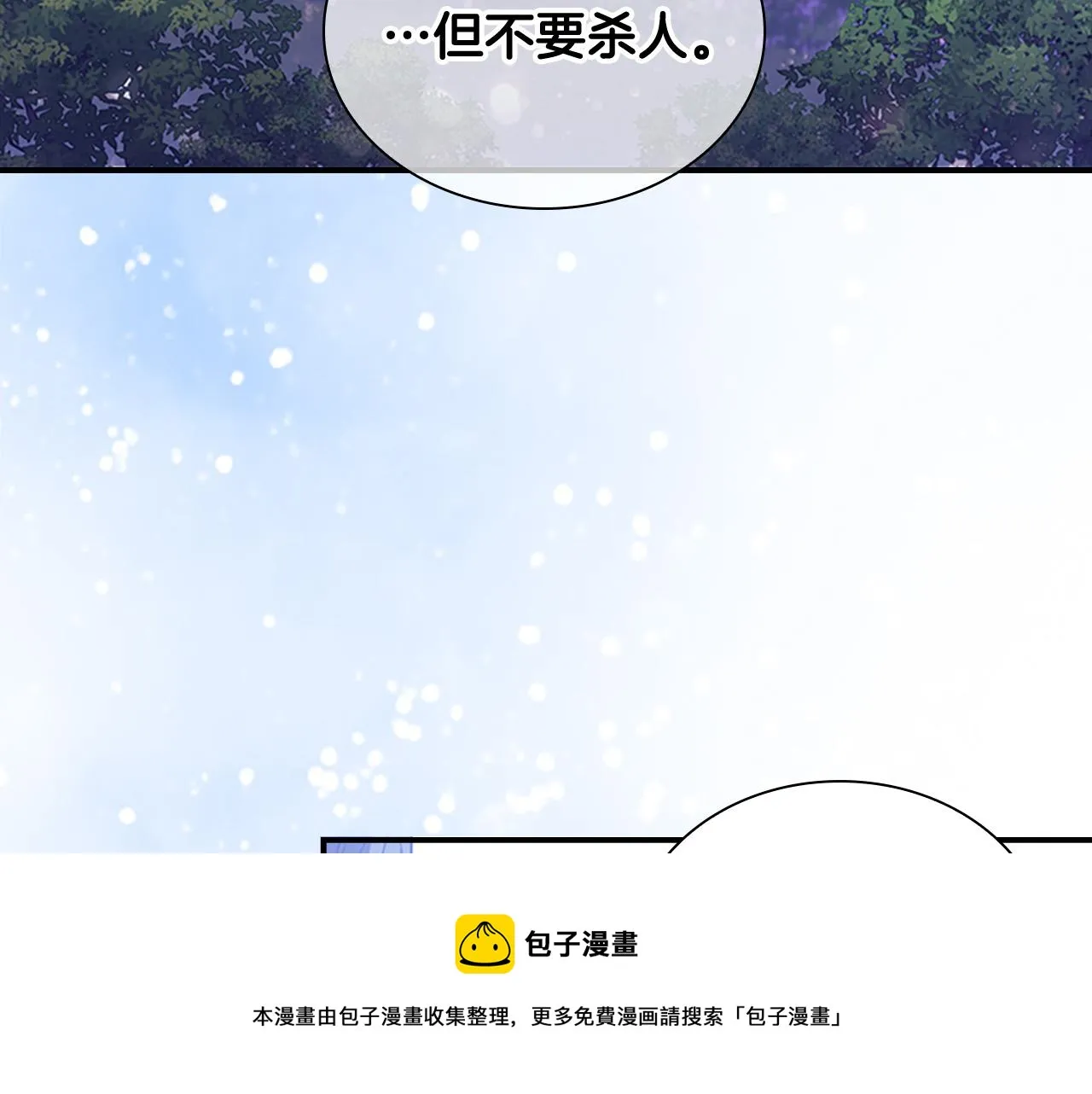 第89话 别抛下我 第157页