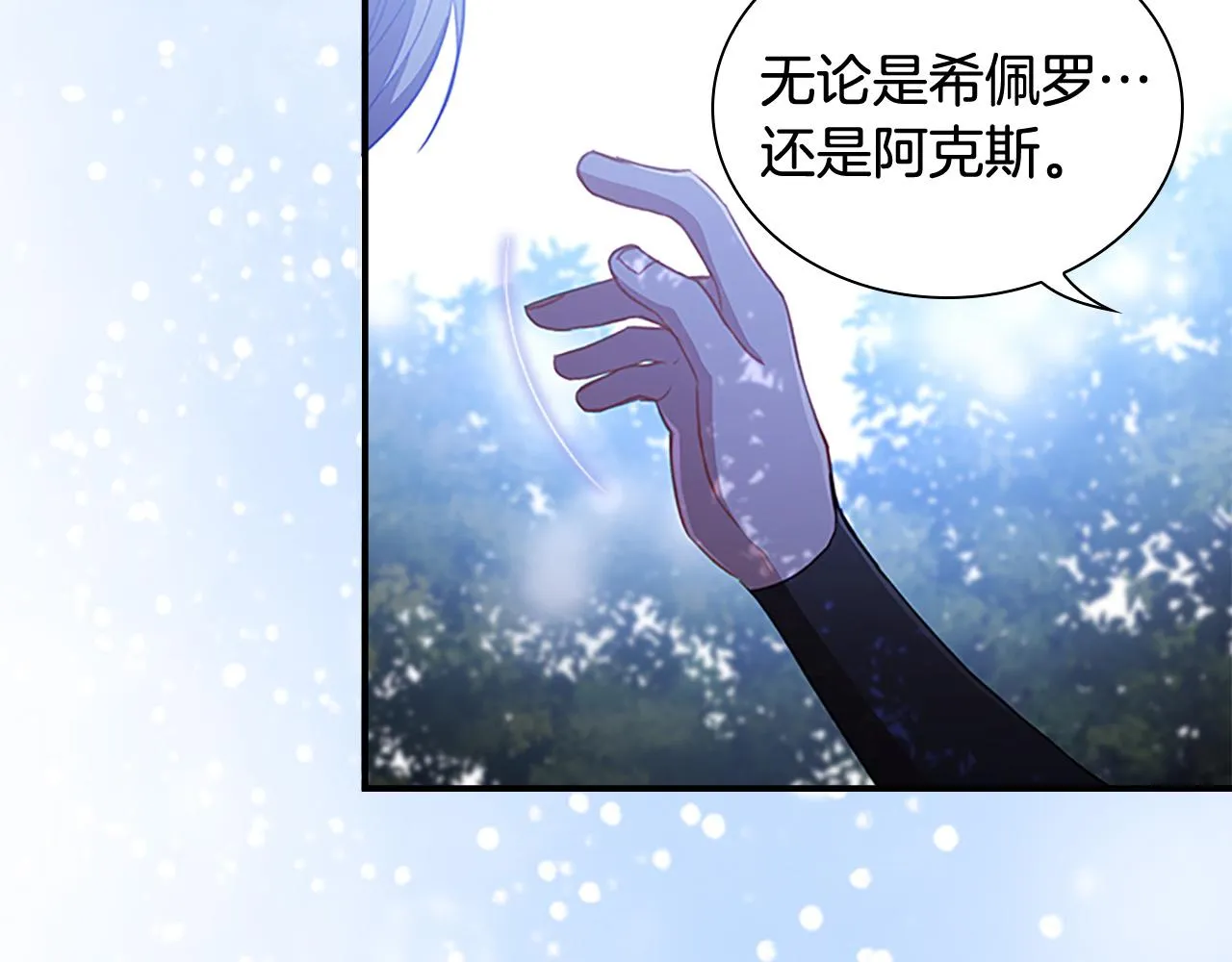 第89话 别抛下我 第158页
