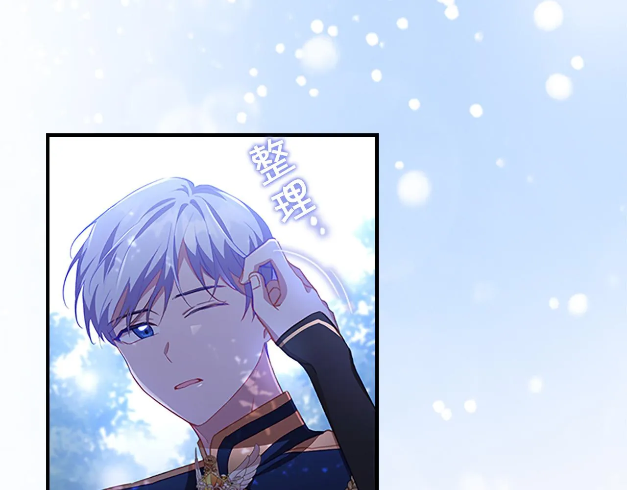 第89话 别抛下我 第159页