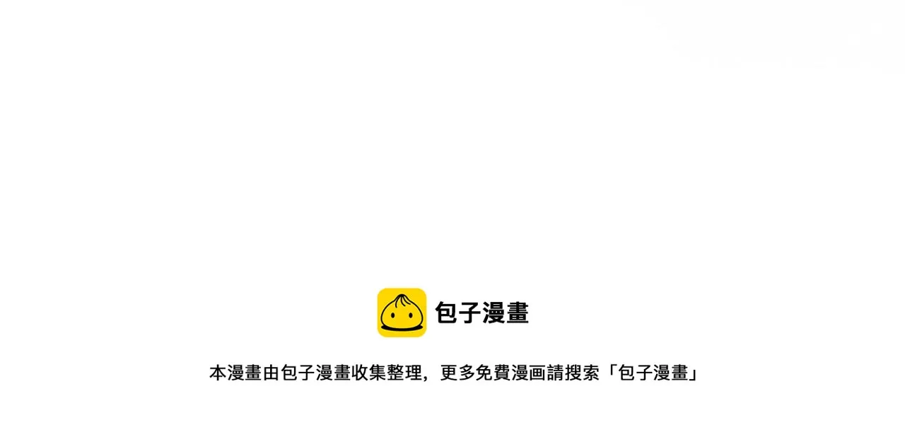 第89话 别抛下我 第165页