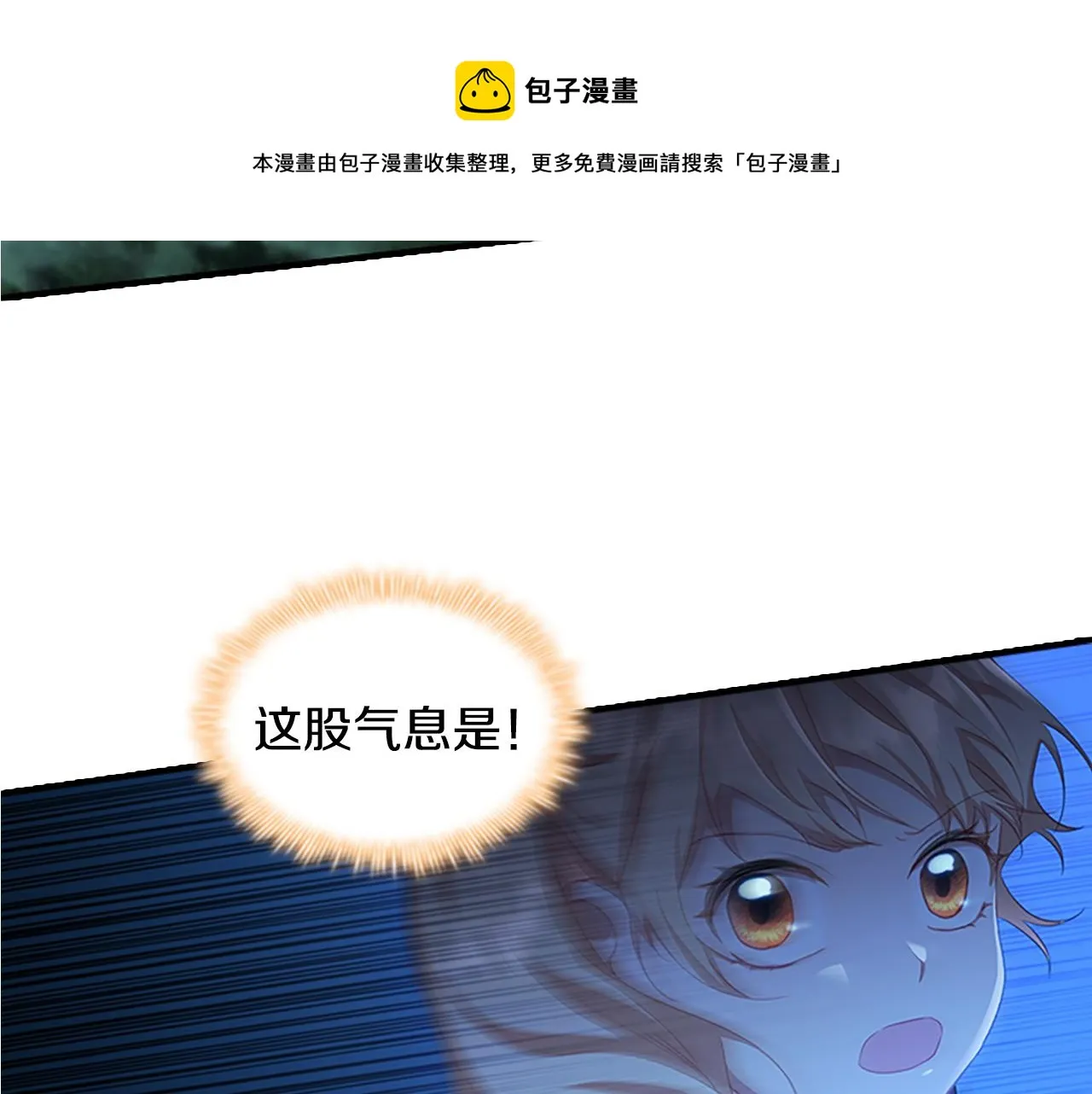 第89话 别抛下我 第169页