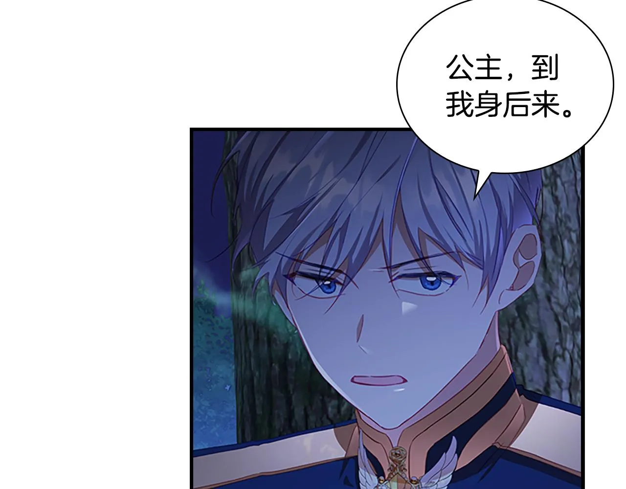 第89话 别抛下我 第171页