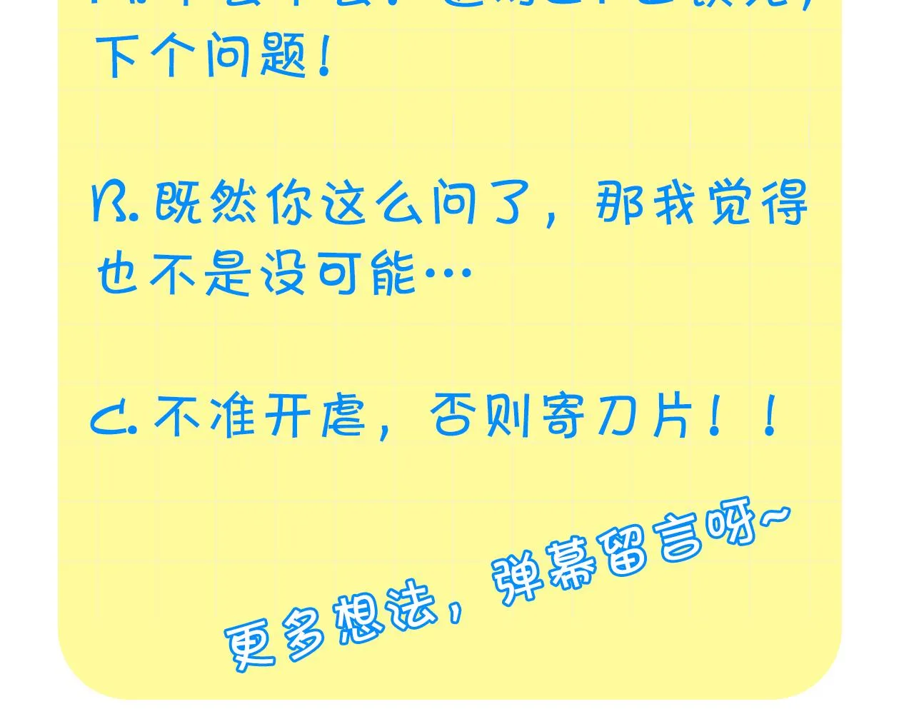 第89话 别抛下我 第175页