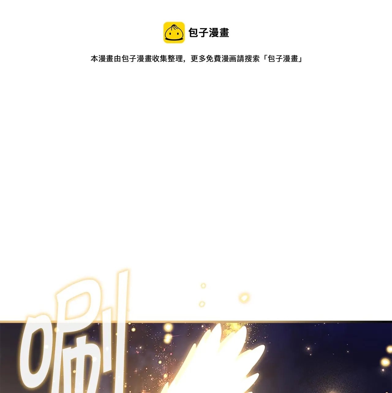 第91话 惊天魔力 第1页