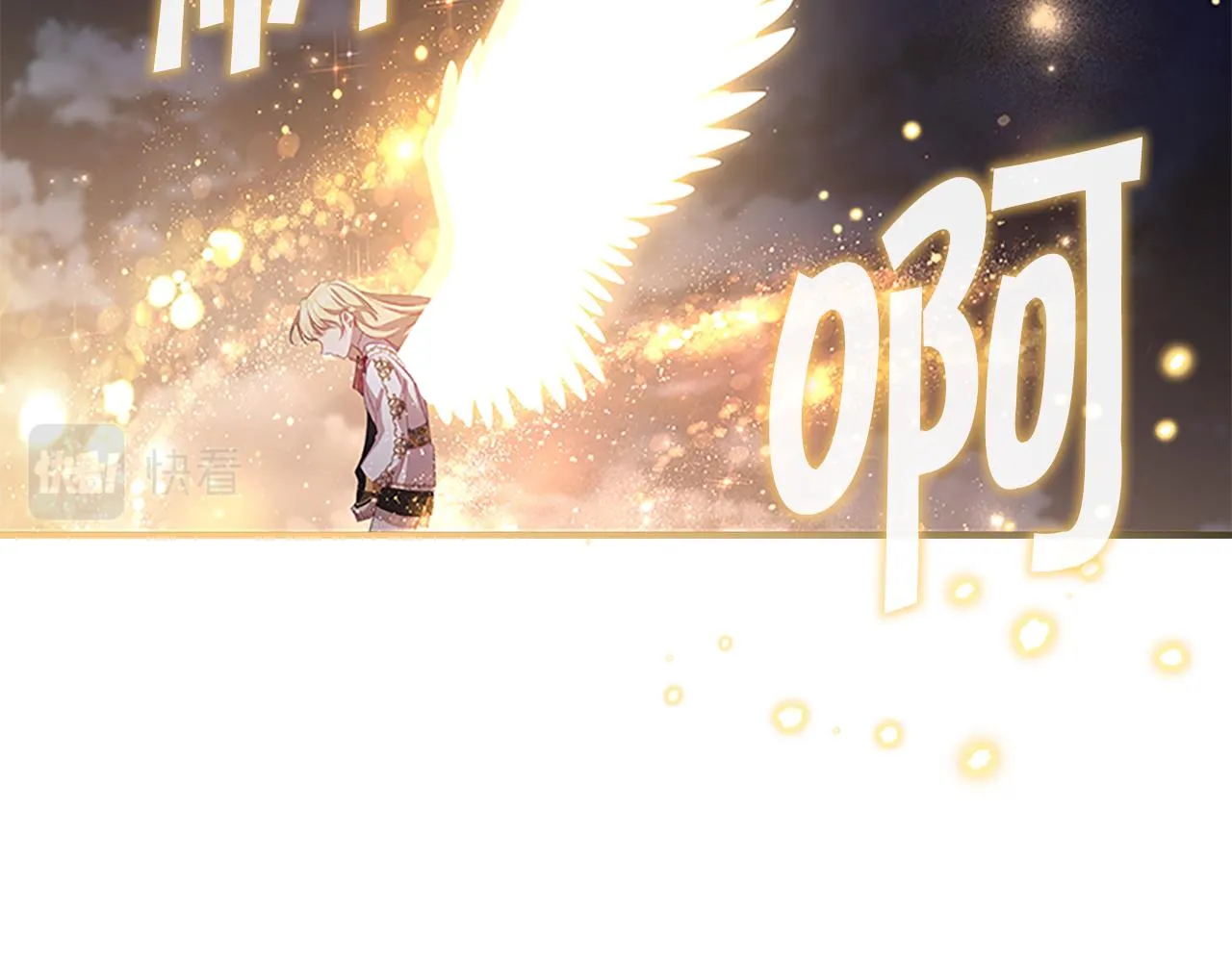 第91话 惊天魔力 第2页