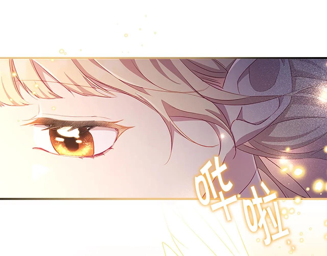 第91话 惊天魔力 第3页
