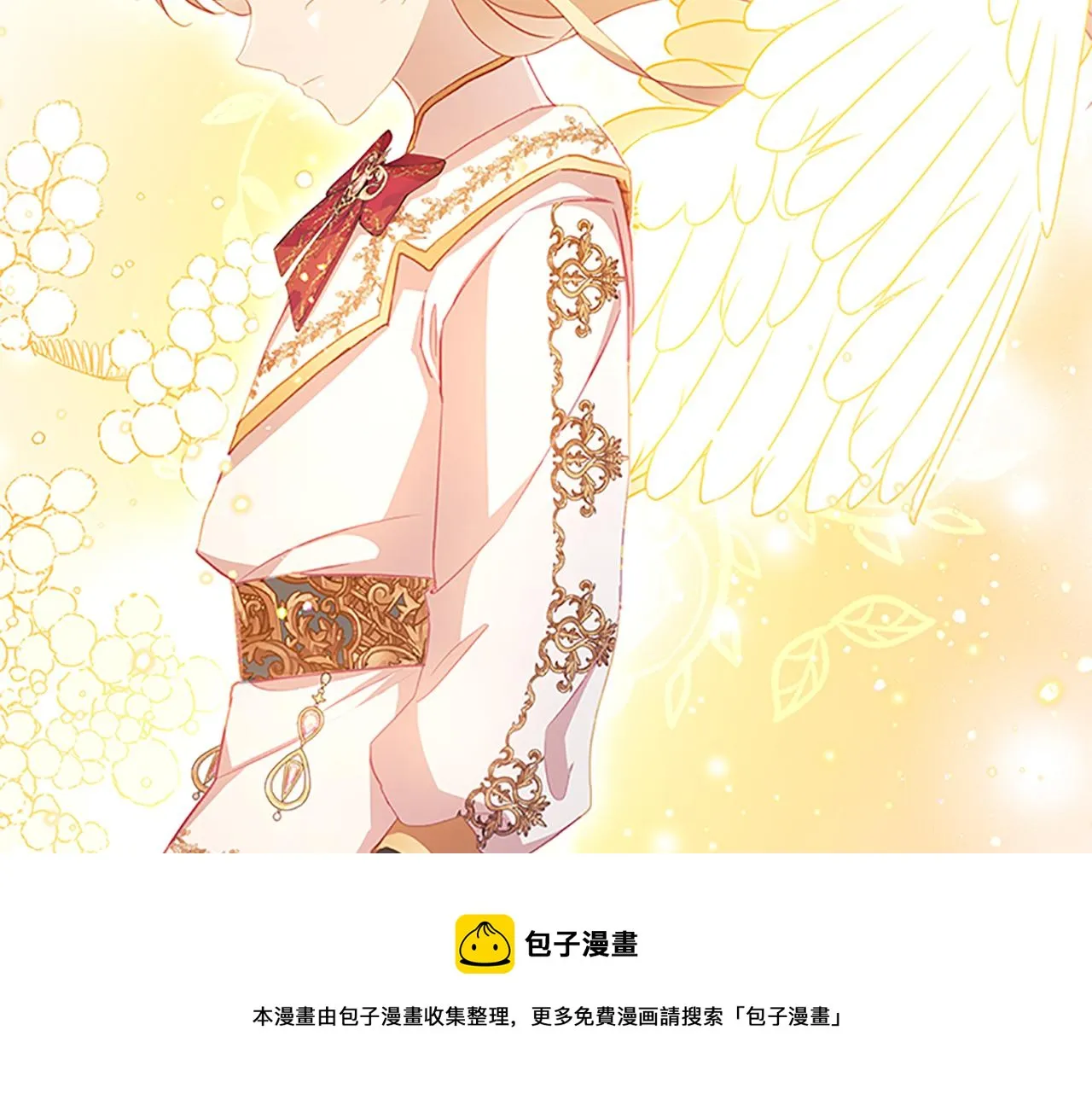 第91话 惊天魔力 第5页