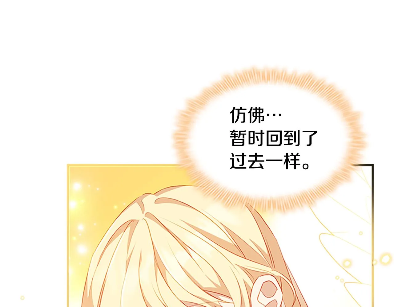 第91话 惊天魔力 第10页